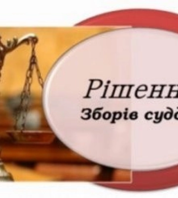 У Кіровоградському окружному адмінсуді обрали голову