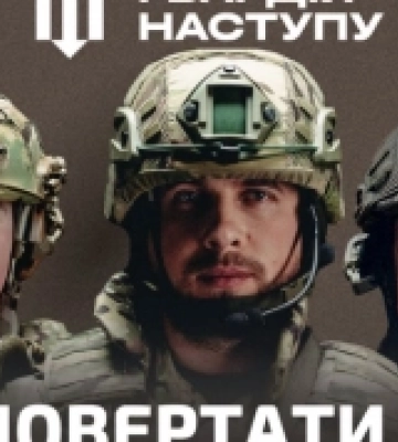 Найчастіше рівненські добровольці записуються до бригади «Лють»