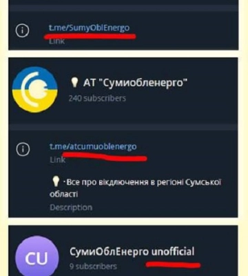 У мережі з&#039;явилися фейкові сторінки “Сумиобленерго”