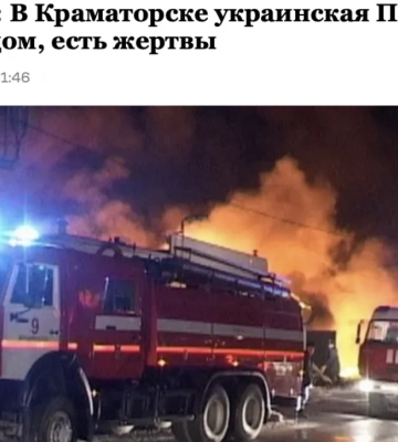 Дезінформація: Українська армія завдала удару по будинку в Краматорську