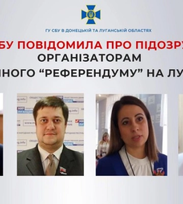 Ще четверо організаторів псевдореферендуму на Луганщині отримали підозри, - СБУ