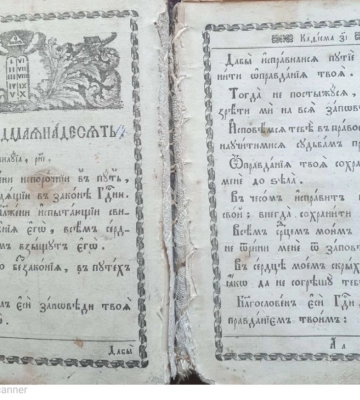 Має історичну цінність: конфіскований на Ягодині «Псалтир» передадуть слідчим