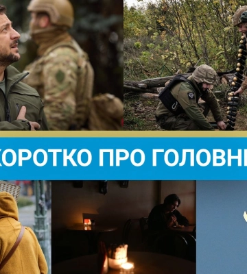 Руйнівні землетруси на Близькому Сході і кадрові питання: новини за 6 лютого