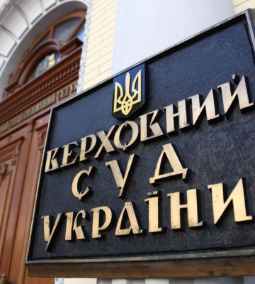 Верховний суд підтвердив відсутність потерпілих у справі "Роттердам+"