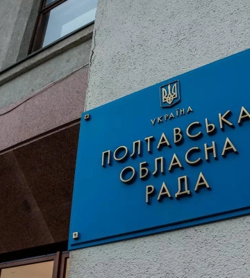 Полтавська облрада планує провести позачергову сесію