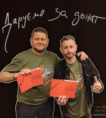 Відомий письменник і Головнокомандувач підписали книжки для великого збору на автомобілі для ЗСУ: подробиці