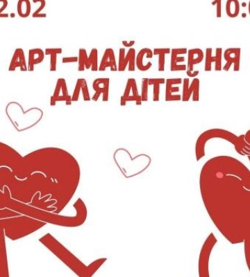 У Запоріжжі дітей безкоштовно навчать робити оригінальні листівки - як зареєструватись