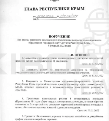 Окупована Алушта: адміністрація з боргами й будинки містян без ремонту