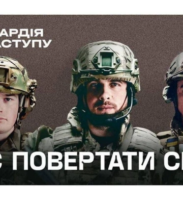 Штурмова бригада МВС «Сталевий Кордон»: сталевою стіною стоїмо за наш кордон