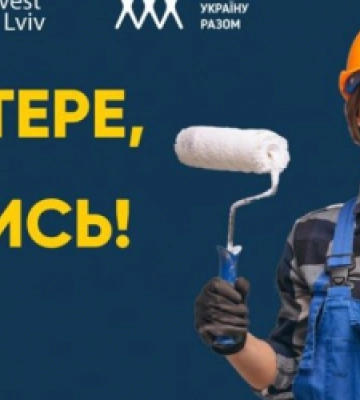 У Львові шукають волонтерів, що облаштують гуртожиток для літніх ВПО