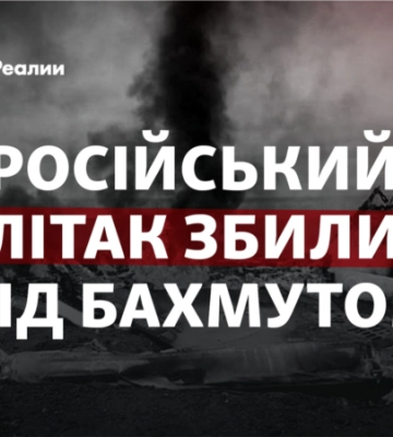 Росія відрізає шляхи до Бахмуту: ЗСУ тримають оборону