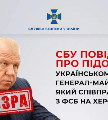 Викрито Херсонського депутата, який співпрацював з фсб