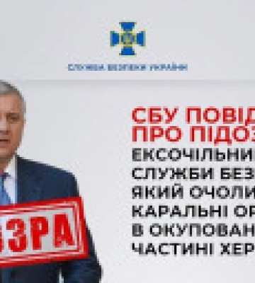 Экс-главу СБУ якименко подозревают в пытках гражданских на Херсонщине