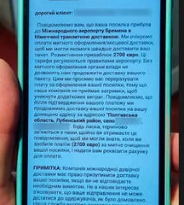 На Полтавщині на крилах кохання 67-річна жінка збирала для «нареченого» 2 тис 700 євро. Та щось пішло не так