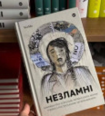 Жінки війни: вийшла книга про незламних українок