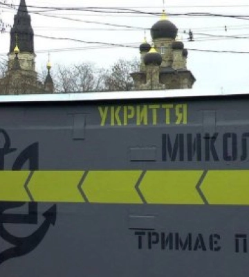 Захисні укриття у Миколаєві оснащують інтернет-зв’язком та відеоспостереженням