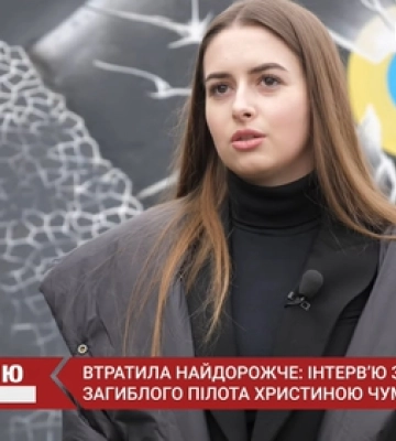 «Він дуже хотів стати татом», – дружина загиблого пілота Чумаченка з Луцької бригади (відео)