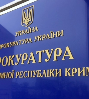 Прокуратура автономії відкрила кримінальне провадження за фактом чергової хвилі масових незаконних затримань у Криму