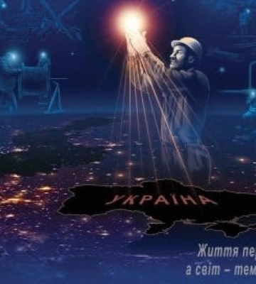 &quot;Воины света. Воины добра&quot;: Укрпочта анонсировала выход новой марки