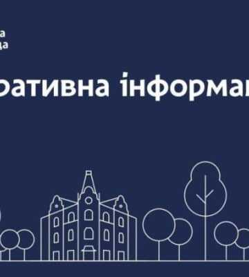 Міська влада Дніпра інформує про ситуацію з теплом та водою станом на 14:00