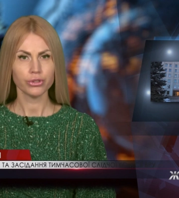 Обшуки у навчальних закладах і засідання тимчасової слідчої комісії ВР відбулися сьогодні в Полтаві