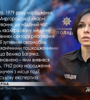 На Полтавщині сталися дві ДТП за участі пішоходів