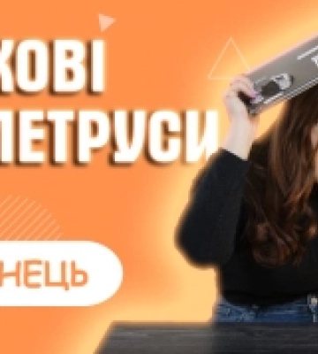 Брехня про землетрус на Волині та Рівненщині. ВІДЕО