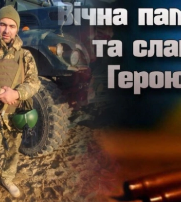 На війні загинув Герой із Закарпаття