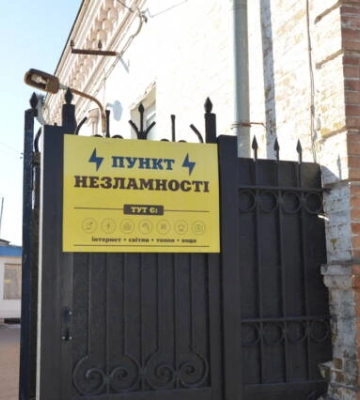 У Кропивницькому відкрили ще 8 пунктів обігріву