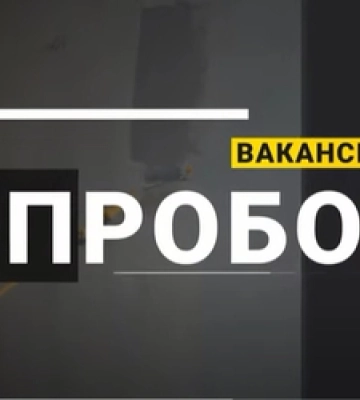 Робота для волинян: які вакансії та скільки платять (відео)