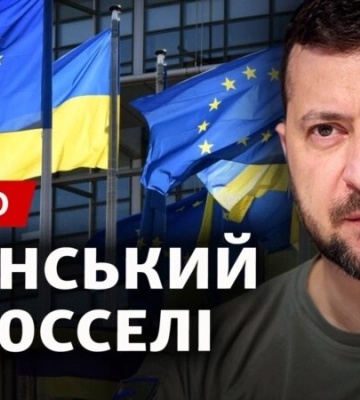 Володимир Зеленський у Брюсселі (наживо з перекладом)