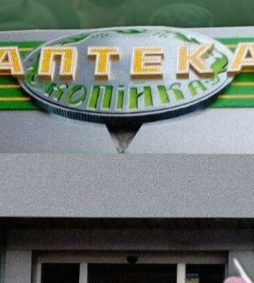 Як функціонує аптечний бізнес в окупованому Мелітополі