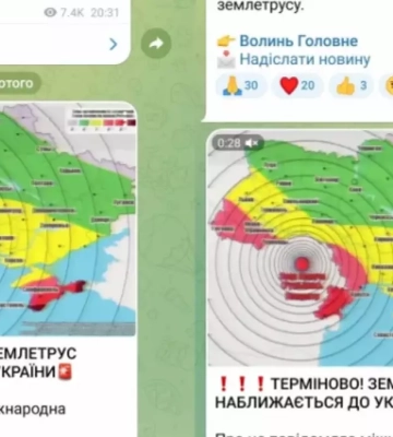 Дезінформація: Землетрус із Туреччини пошириться на Волинь і Рівненщину