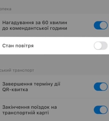 У застосунку «Київ цифровий» з’явилася нова функція