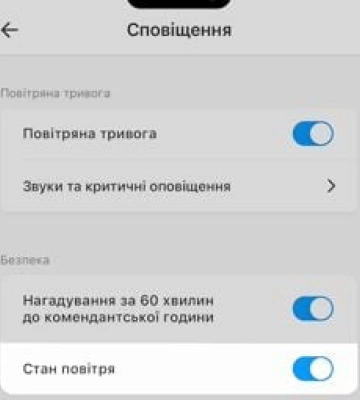 У застосунку «Київ цифровий» з’явилася нова функція