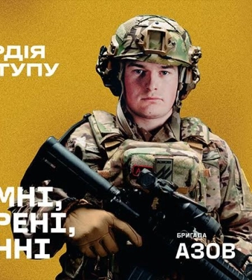 Незламні, нескорені, неспинні: добровольці з Дніпропетровщини можуть стати частиною легендарного підрозділу «Азов»