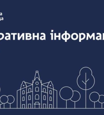 Дніпровська міська рада інформує: як працюють комунальні служби міста