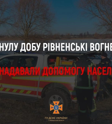 За минулу добу рятувальники Рівненщини двічі надавали допомогу населенню