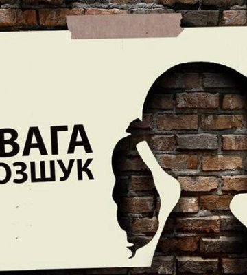 В Запорожье разыскивают пропавшую 13-летнюю девочку 