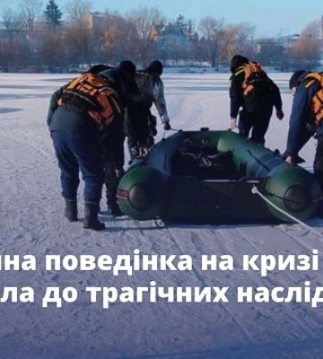Одного до сих пор не нашли: на Тернопольщине двое юношей провалились под лед на пруду