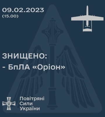 Розвідувально-ударний безпілотник «Оріон» збили на Херсонщині — Повітряні сили