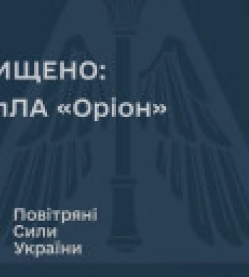 Украинские Воздушные Силы сбили вражеский БПЛА в Херсонской области