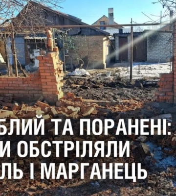 Є загиблий та поранені, у тому числі дитина: росіяни обстріляли Нікополь і Марганець