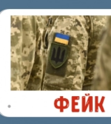 На Волині і Рівненщині поширюють фейк про бот, який інформує про роздачу повісток