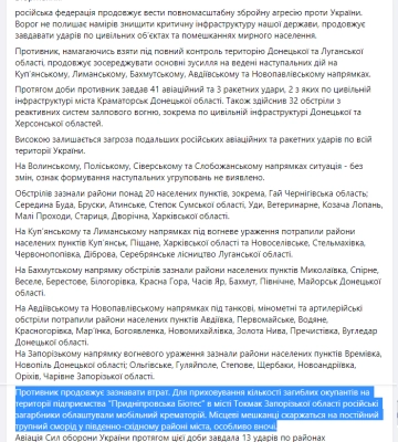 Мешканці Токмака скаржаться на трупний сморід з крематорію росіян — Генштаб