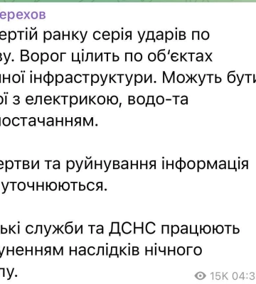 Нічний удар «мопедами» і ракетами по Україні — що відомо