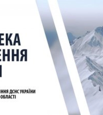Увага, на Закарпатті у горах лавинна небезпека!
