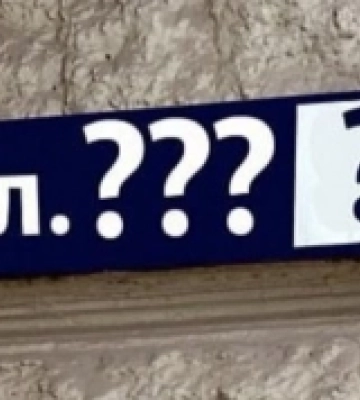 Вулицю у Костополі пересували на честь загиблого земляка