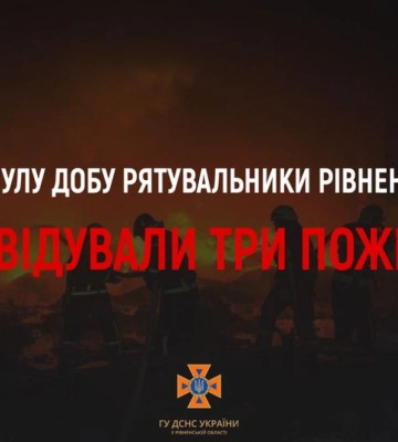 Протягом минулої доби на Рівненщині трапилося три пожежі