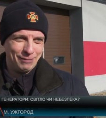 Про нещасні випадки у результаті користування генератрами на Закарпатті (відео)